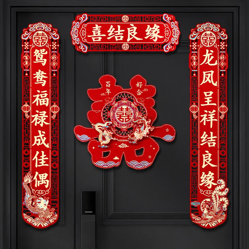 Enhance Your Wedding Door with Elegant Chinese Couplets for a Memorable Celebration
